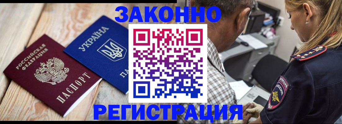 прописка иностранных граждан в Верхней Салде