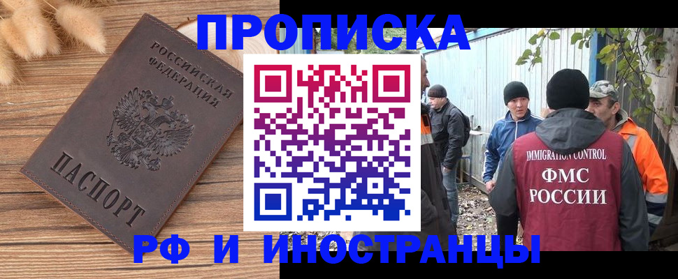 временная регистрация для школы в Верхней Салде