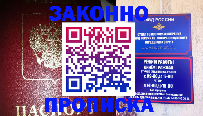 временная регистрация адрес в Верхней Салде